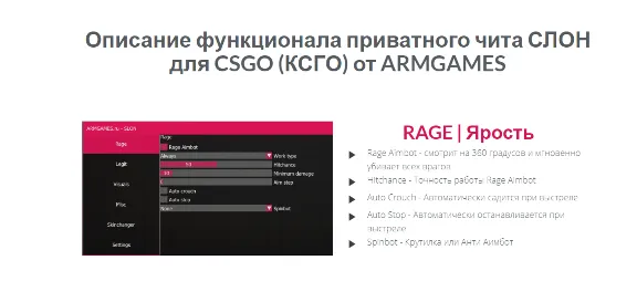 Автошот SLON Counter-Strike GO - Доступ 1 день