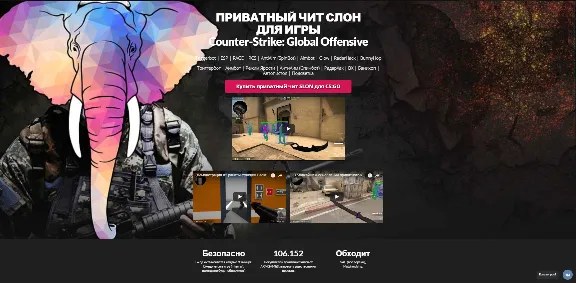 Автошот SLON Counter-Strike GO - Доступ 1 день