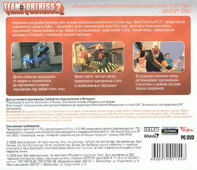 Team Fortress 2 ключ для Steam. Скан ключа от Буки.
