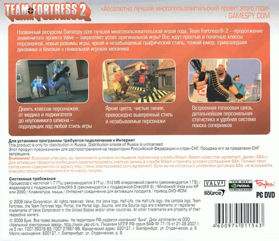 Team Fortress 2 ключ для Steam. Скан ключа от Буки.