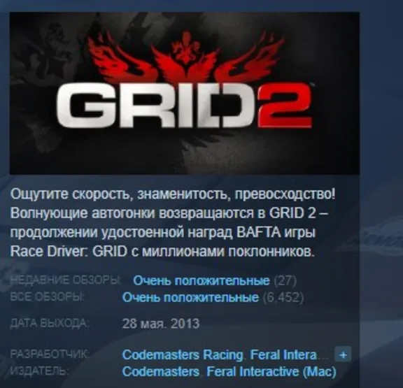 GRID 2  💎STEAM KEY РОССИЯ СТИМ КЛЮЧ ЛИЦЕНЗИЯ