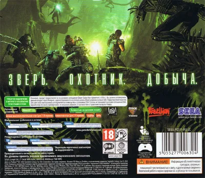 Aliens vs Predator. Для Steam. Скан от 1С