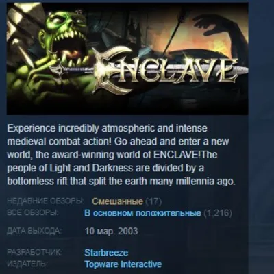 Enclave STEAM KEY REGION FREE GLOBAL