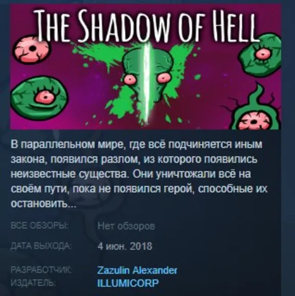 The Shadow of Hell 💎STEAM KEY GLOBAL+РОССИЯ