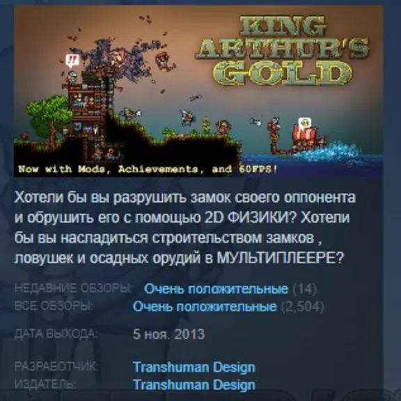 King Arthur&acute;s Gold STEAM KEY REGION FREE GLOBAL