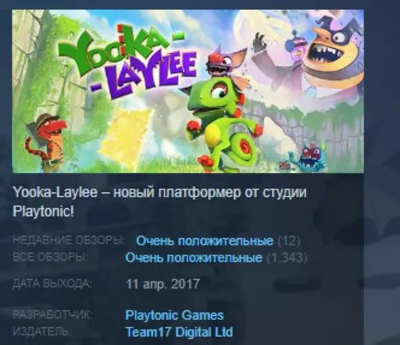 Yooka-Laylee STEAM KEY РФ+СНГ СТИМ КЛЮЧ ЛИЦЕНЗИЯ