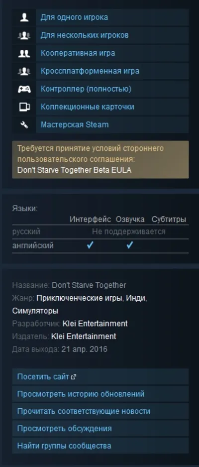 Dont Starve Together (Steam Gift RU/CIS)