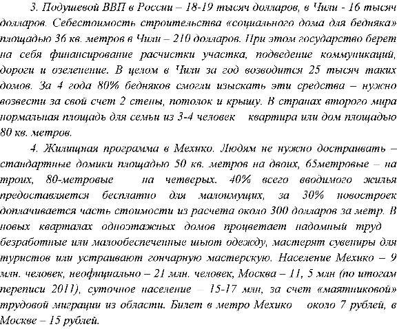 Аналитические задачи