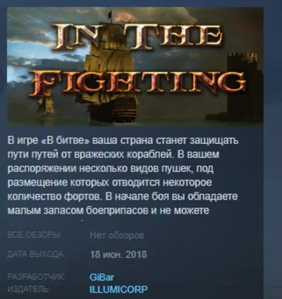 In The Fighting STEAM KEY REGION FREE GLOBAL+РОССИЯ
