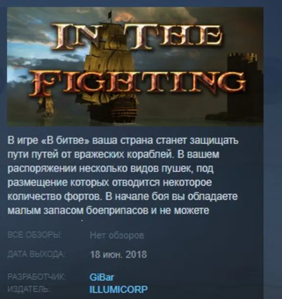 In The Fighting STEAM KEY REGION FREE GLOBAL+РОССИЯ