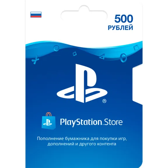 500 rubles PSN PlayStation Network Card (RU)
