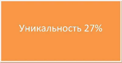 Диплом Мотивация сотрудников в сфере бизнеса продаж