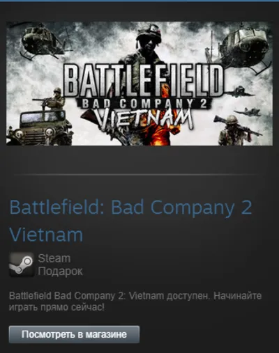 Battlefield: Bad Company 2 Vietnam (Steam Gift RegFree)