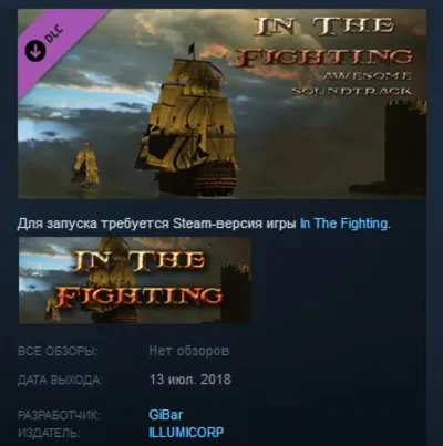 In The Fighting Awesome Soundtrack STEAM KEY DLC REGION FREE GLOBAL
