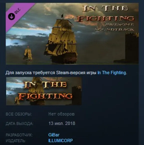 In The Fighting Awesome Soundtrack STEAM KEY DLC REGION FREE GLOBAL