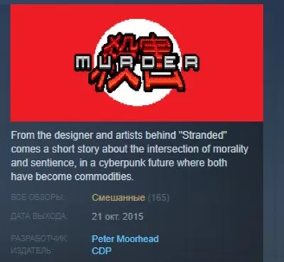 Murder STEAM KEY REGION FREE GLOBAL