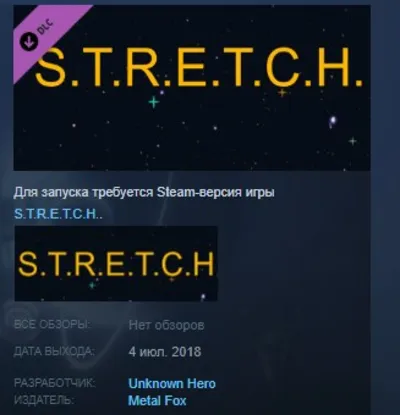 S.T.R.E.T.C.H. Soundtrack STEAM KEY REGION FREE GLOBAL