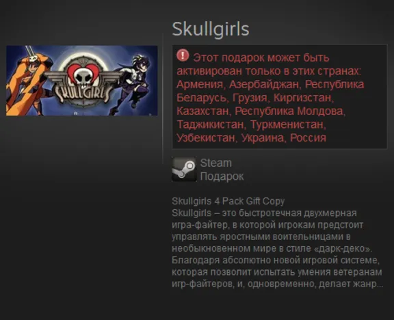 Skullgirls 2nd Encore (Steam Gift / RU / CIS)