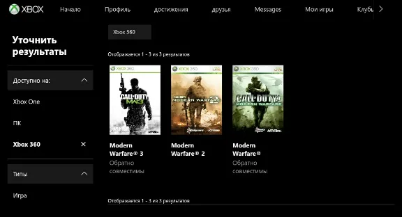 ПРОДАМ | яCoD - Modern Warfare 1&2&3 | XBOX