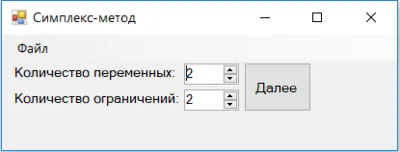 Симплекс-метод исходный код C Sharp