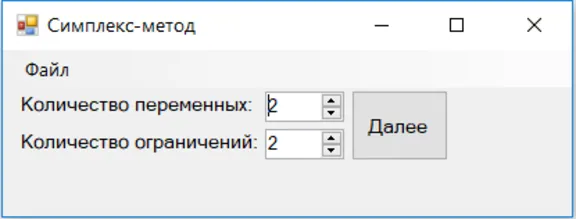 Симплекс-метод исходный код C Sharp