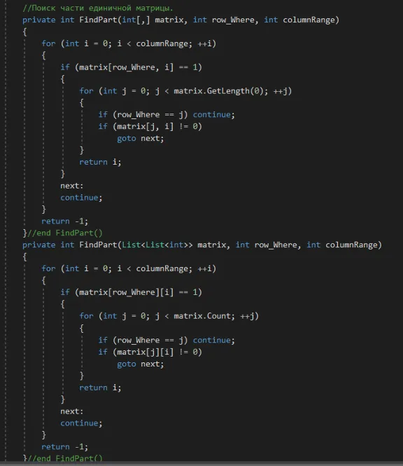Симплекс-метод исходный код C Sharp