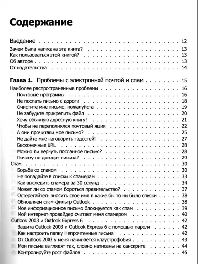Хитрости. Интернет