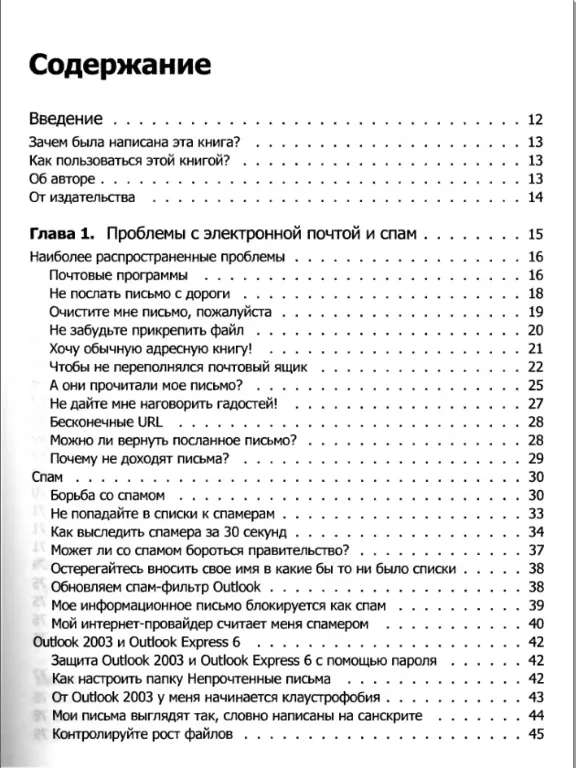 Хитрости. Интернет