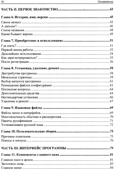 Total Commander: эффективная работа с файлами и архивам