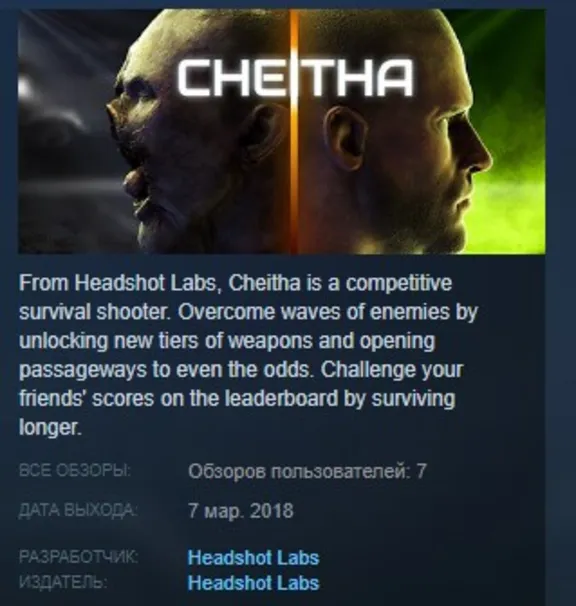 Cheitha STEAM KEY REGION GLOBAL+РОССИЯ ЛИЦЕНЗИЯ