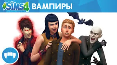 THE SIMS 4 VAMPIRES - DLC GLOBAL EA APP CODE