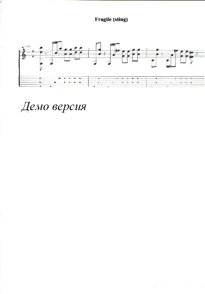 Fragile (Sting) ноты и табы для гитары GP