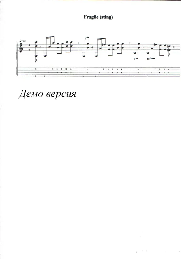Fragile (Sting) ноты и табы для гитары GP