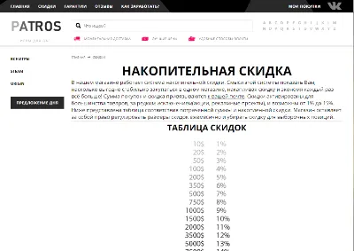 Скрипт магазина аккаунтов + админка