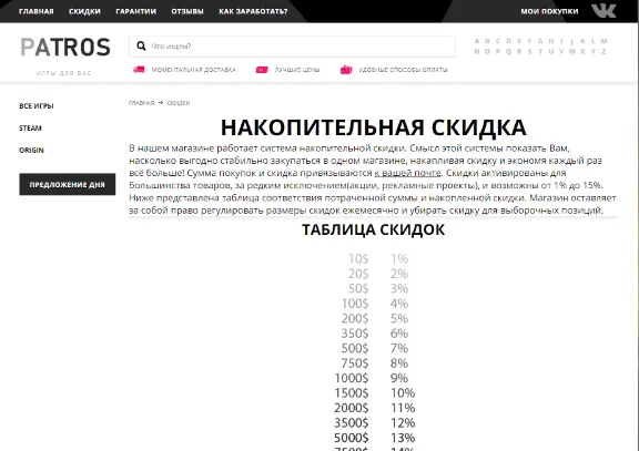 Скрипт магазина аккаунтов + админка