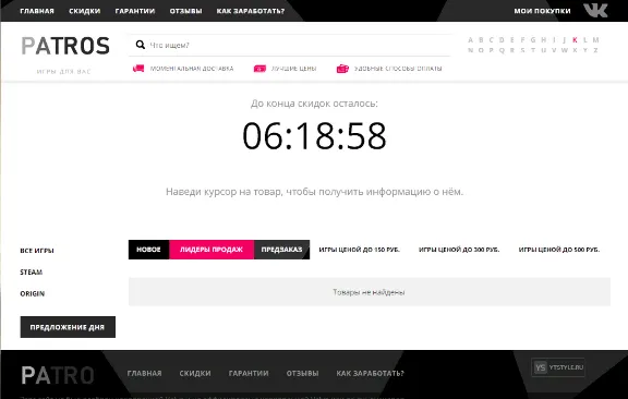 Скрипт магазина аккаунтов + админка