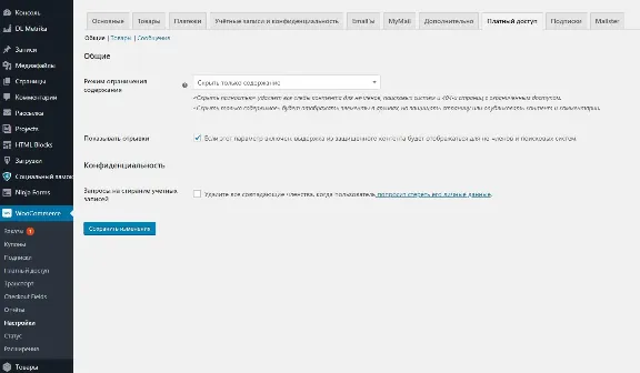 Russian translation of woocommerce-memberships