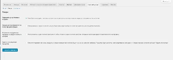 Russian translation of woocommerce-memberships