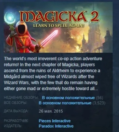 Magicka 2 - Deluxe Edition 💎STEAM KEY RU СТИМ ЛИЦЕНЗИЯ