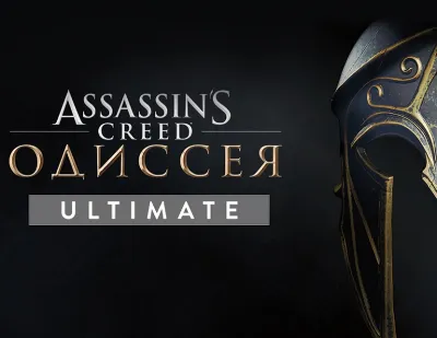 Assassins Creed Одиссея Ultimate Edition Ubisoft Connct