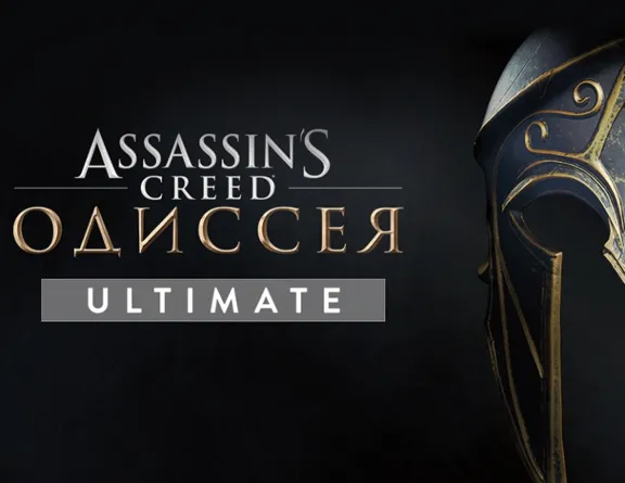 Assassins Creed Одиссея Ultimate Edition Ubisoft Connct