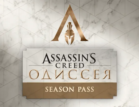 Assassins Creed Одиссея Season Pass (Uplay key)