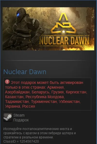 Nuclear Dawn (Steam Gift RU/CIS)