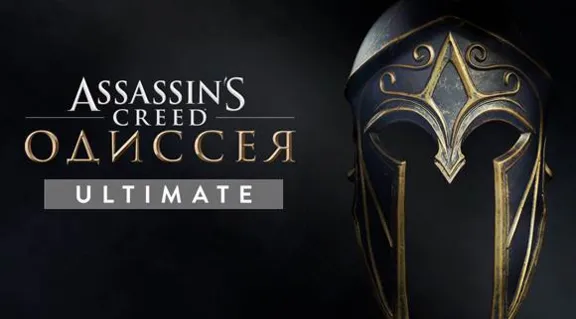 Assassin&acute;s Creed Odyssey  - Ultimate (Uplay key) @ RU