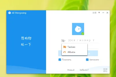 Russian language for Ali WangWang (9.12.10C)