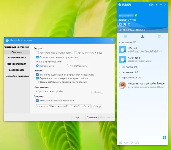 Russian language for Ali WangWang (9.12.10C)