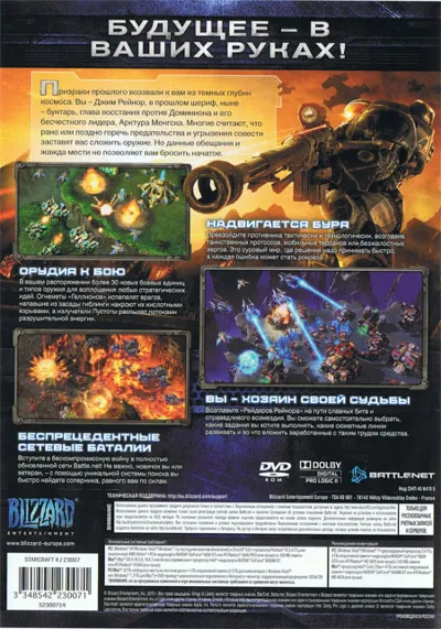 StarCraft 2: Wings of Liberty - RU - (Photo CD-Key)