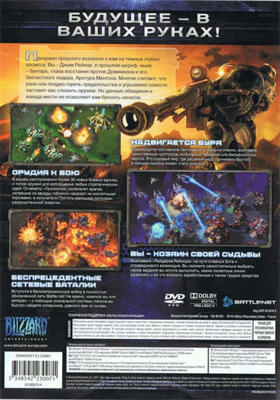 StarCraft 2: Wings of Liberty - RU - (Photo CD-Key)