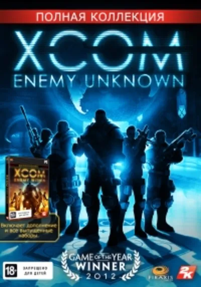 XCOM: Enemy Unknown. Полная коллекция (Steam key) @ RU