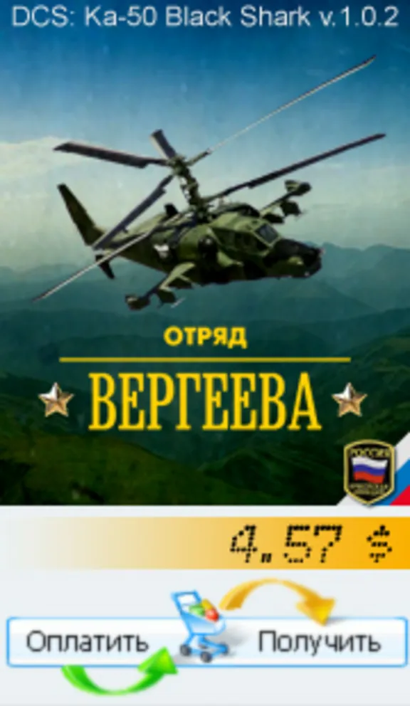 Кампания "Отряд Вергеева" (RUS) 1/10 часть, 20 миссий